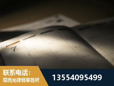 浠水-劳资纠纷法律顾问